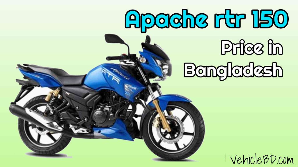 দ ম ও র ভ উ Apache Rtr 150 Price In Bangladesh 21