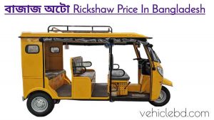 Bajaj Auto Cng Rickshaw Price In Bangladesh