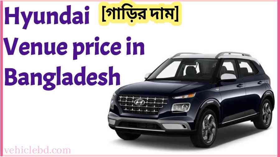 Hyundai Venue price in Bangladesh 2021