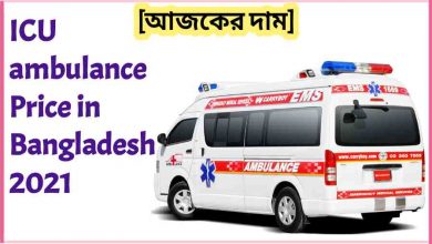 Photo of ICU Ambulance Price in Bangladesh 2021
