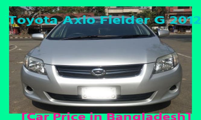 Toyota Axio Fielder G 2012 Price in Bangladesh picture hd
