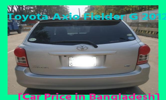 Toyota Axio Fielder G 2012 Price in Bangladesh image hd