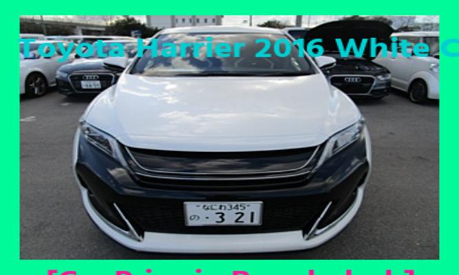 Toyota Harrier 2016 White Color Price in Bangladesh image hd