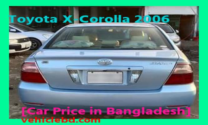 Toyota X-Corolla 2006 মূল্য বাংলাদেশে কত Recondition/Used/2nd hand