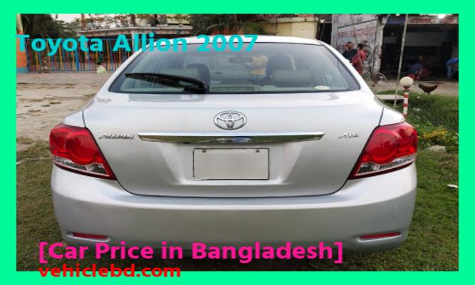 Toyota Allion 2007 মূল্য বাংলাদেশে কত Recondition/Used/2nd hand
