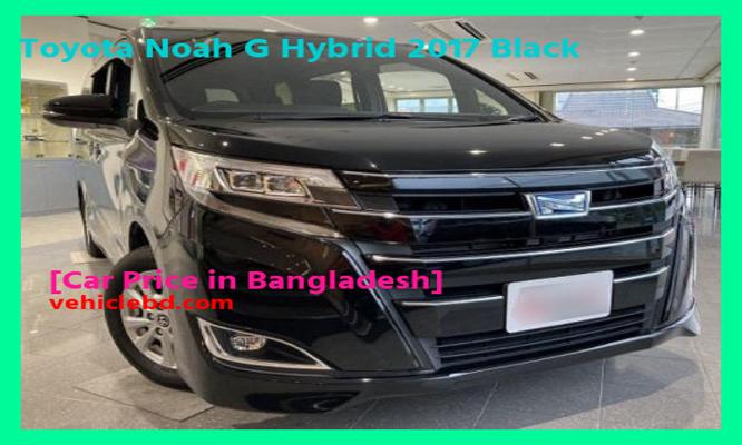 Toyota Noah G Hybrid 2017 বাংলাদেশে কালো দাম কত Recondition/Used/2nd hand