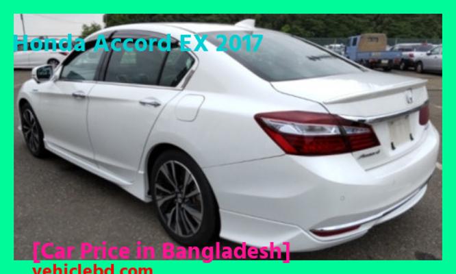 বাংলাদেশে Honda Accord EX 2017 এর দাম কত Recondition/Used/2nd hand