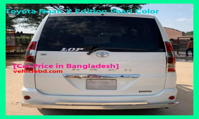 Toyota Noah X Edition Pearl Color Price in Bangladesh in depth details বিক্রয় ডট কম নতুন-পুরাতন
