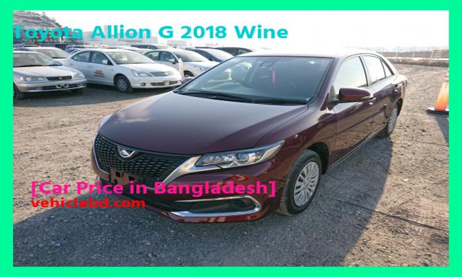 Toyota Allion G 2018 Wine Price in Bangladesh in depth details বিক্রয় ডট কম নতুন-পুরাতন