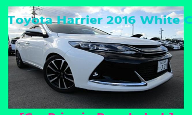 Toyota Harrier 2016 White Color Price in Bangladesh full review