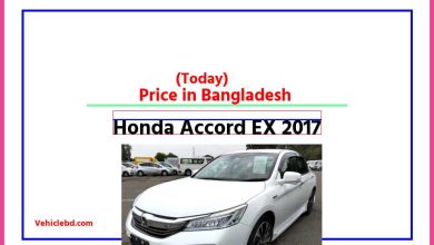Photo of Honda Accord EX 2017 Price in Bangladesh [আজকের দাম]
