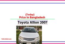 Photo of Toyota Allion 2007 Price in Bangladesh [আজকের দাম]