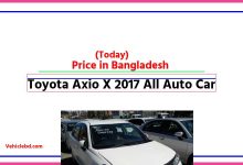 Photo of Toyota Axio X 2017 All Auto Car Price in Bangladesh [আজকের দাম]