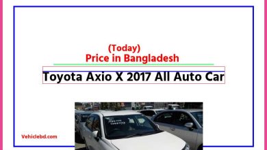 Photo of Toyota Axio X 2017 All Auto Car Price in Bangladesh [আজকের দাম]