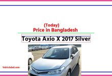 Photo of Toyota Axio X 2017 Silver Price in Bangladesh [আজকের দাম]