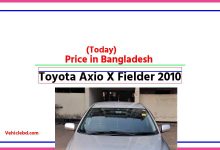 Photo of Toyota Axio X Fielder 2010 Price in Bangladesh [আজকের দাম]