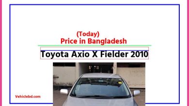 Photo of Toyota Axio X Fielder 2010 Price in Bangladesh [ржЖржЬржХрзЗрж░ ржжрж╛ржо]