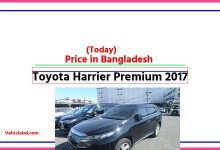 Photo of Toyota Harrier Premium 2017 Price in Bangladesh [ржЖржЬржХрзЗрж░ ржжрж╛ржо]
