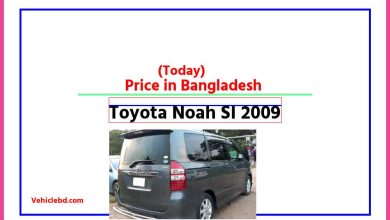 Photo of Toyota Noah SI 2009 Price in Bangladesh [আজকের দাম]