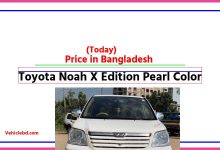 Photo of Toyota Noah X Edition Pearl Color Price in Bangladesh [আজকের দাম]