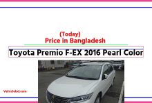 Photo of Toyota Premio F-EX 2016 Pearl Color Price in Bangladesh [আজকের দাম]