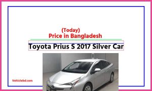 Toyota Prius S 2017 Silver Car Price in Bangladesh [আজকের দাম]