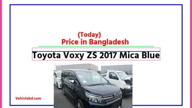 Photo of Toyota Voxy ZS 2017 Mica Blue Price in Bangladesh [ржЖржЬржХрзЗрж░ ржжрж╛ржо]